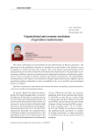 Organizational and economic mechanism of agriculture modernization