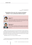 Participation of the state in the economic development of Russia's Arctic: privatization (historical aspect)