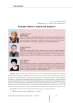 Economic behavior: analysis and prospects
