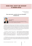 Power and society: search for the ways of formation of mutual trust
