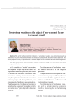 Professional vocation: on the subject of non-economic factors in economic growth