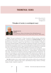 Metaphor of society (a sociological essay)
