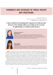 Causes and factors promoting the expansion of cardiovascular diseases in the Vologda oblast (according to the research in epidemiology of cardiovascular disease)
