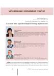 Assessment of the regional development strategy implementation