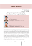 Ecological compensation mechanism in water conservation area: a case study of Dongjiang river