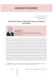 Institutional capacity of innovation activity development in the region
