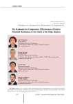 The rationale for comparative effectiveness of tourist potential realization (case study of the Volga region)
