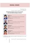 Industrial development issues in the economy of the old industrial regions of Russia