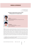 Ecological capital operation mode and path of Poyang lake eco-economic zone