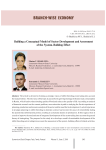 Building a conceptual model of sector development and assessment of the system-building effect