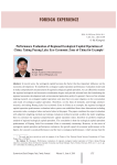 Performance evaluation of regional ecological capital operation of china: taking Poyang lake eco-economic zone of China for example