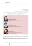 Theoretical approaches to studying people's motivation for creative labor activity in the socio-humanitarian thought