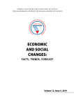 3 (63) т.12, 2019 - Economic and Social Changes: Facts, Trends, Forecast