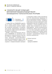 СЗНИИМЛПХ вошел в ведущий Европейский международный реестр инновационно-технологических программ