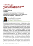 Автоматизированная система учета результатов интеллектуальной деятельности как инструмент комплексного учета результатов научной деятельности организации (на примере АСУ РИД ВОЛНЦ РАН)