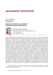 Сельская местность как элемент опорного каркаса территории