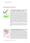 Новые издания ФГБУН ВОЛНЦ РАН