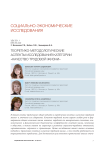 Теоретико-методологические аспекты исследования категории "качество трудовой жизни"