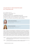 Формирование исследовательской компетенции обучающихся: методический аспект (из опыта НОЦ ФГБУН ВОЛНЦ РАН)