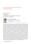 Цифровая образовательная среда: понятие и структура