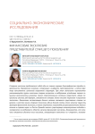 Финансовая эксклюзия представителей старшего поколения
