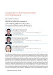 Сити-менеджмент в России: условия эффективной работы