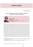 Бюджетный потенциал в системе потенциалов территории: теоретико-методологические аспекты