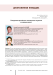 Конкуренция российских экономических журналов на мировом рынке