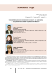 The impact of the retirement age increase on the economy and attitudes of the population of the Murmansk oblast