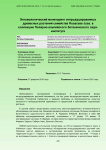 Энтомологический мониторинг интродуцированных древесных растений семейства Rosaceae Juss. в коллекции Полярно-альпийского ботанического сада-института