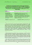 Особенности формирования концепции развития региональных ботанических садов и ООПТ на примере Перкальского дендрологического парка БИН РАН (г. Пятигорск)