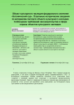 Объект культурного наследия федерального значения "Ботанический сад". Отдельные исторические сведения по материалам паспорта объекта культурного наследия. Соблюдение требований законодательства в сфере охраны объектов культурного наследия