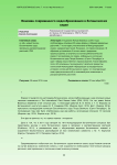 Феномен современного видообразования в ботанических садах
