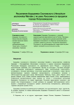 Расселение борщевика Сосновского (Heracleum sosnowskyi Manden.) по реке Лососинке (в пределах города Петрозаводска)