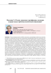 Поколение Y в России: социальная стратификация, положение на рынке труда и проблемы политической социализации