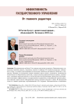 В России буксует "решительный прорыв", объявленный В. Путиным в 2018 году