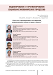 Опыт агент-ориентированного моделирования межрегиональных цепочек создания стоимости