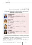 Human capital competencies in high-tech and knowledge-intensive sectors of the economy
