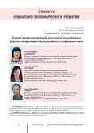 Влияние внешнеэкономической деятельности на региональное развитие: компаративный анализ российского и зарубежного опыта