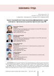 Анализ тенденций подготовки высококвалифицированных кадров в интересах стратегического развития Арктической зоны РФ