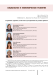 Preserving children's health: search for the ways of solving relevant issues