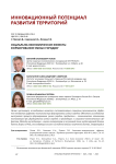 Социально-экономические эффекты формирования умных городов
