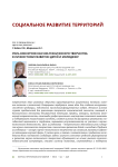 Роль конкурсов научно-технического творчества в личностном развитии детей и молодежи