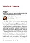 Теоретические аспекты исследования предпринимательской активности в технологическом направлении