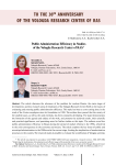 Public administration efficiency in studies of the Vologda research center of RAS