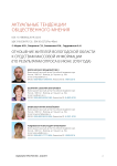 Отношение жителей Вологодской области к средствам массовой информации (по результатам опроса в июне 2019 года)