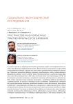 Пространственные и временные практики фрилансеров в Армении