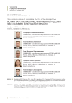 Технологические особенности производства молока на установках роботизированного доения VMS в условиях Вологодской области