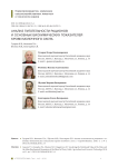 Анализ питательности рационов и основных биохимических показателей крови молочного скота