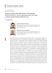 Взаимосвязь экстерьерных признаков коров первого отела айрширской породы с молочной продуктивностью